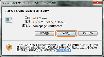 ダウンロードの確認